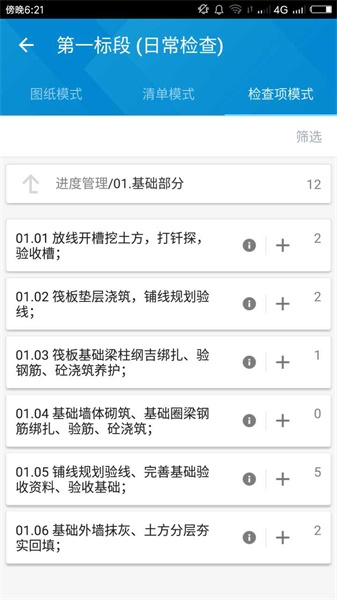 智检_移动验房_移动质检_实测实量_工序管理_项目巡检_进度管理_图纸做法_物料检查_施工现场管理协作平台 智检_移动验房_移动质检_实测实量_工序管理_项目巡检_进度管理_图纸做法_物料检查_施工现场管理协作平台
