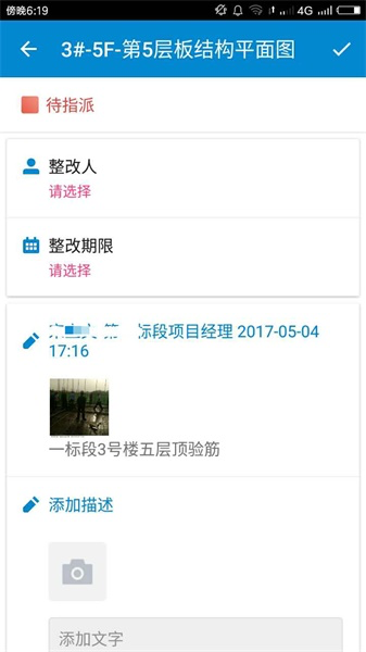 智检_移动验房_移动质检_实测实量_工序管理_项目巡检_进度管理_图纸做法_物料检查_施工现场管理协作平台 智检_移动验房_移动质检_实测实量_工序管理_项目巡检_进度管理_图纸做法_物料检查_施工现场管理协作平台