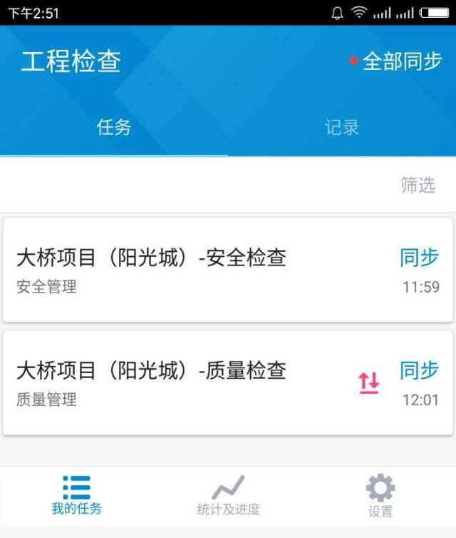智检_移动验房_移动质检_实测实量_工序管理_项目巡检_进度管理_图纸做法_物料检查_施工现场管理协作平台 智检_移动验房_移动质检_实测实量_工序管理_项目巡检_进度管理_图纸做法_物料检查_施工现场管理协作平台