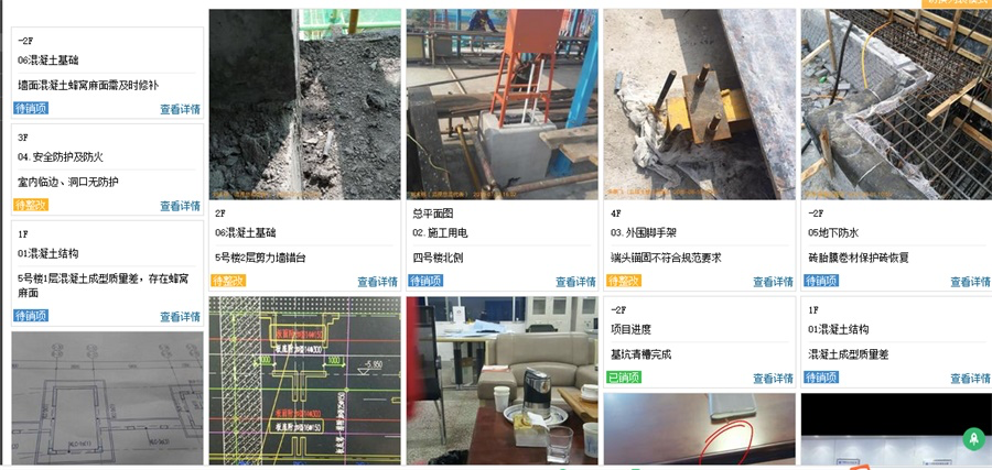 智检_移动验房_移动质检_实测实量_工序管理_项目巡检_进度管理_图纸做法_物料检查_施工现场管理协作平台 智检_移动验房_移动质检_实测实量_工序管理_项目巡检_进度管理_图纸做法_物料检查_施工现场管理协作平台