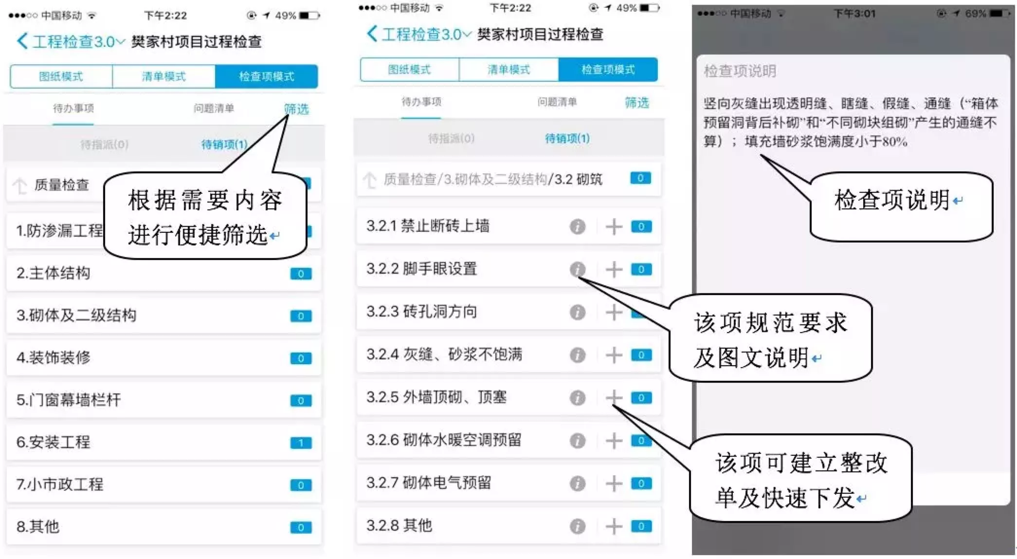 智建云工程管理app 助力现场施工精细化管理 智建云官网