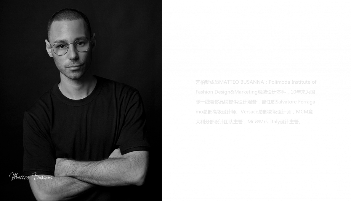 艺栢米兰新成员