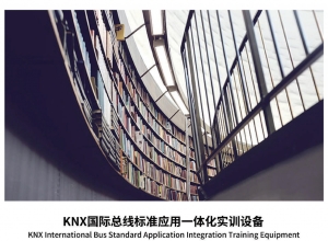 KNX-宣传册201910 -分享版_00