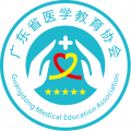 广东省医学教育协会logo