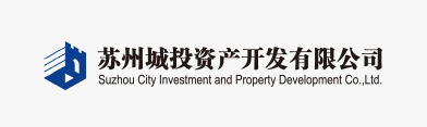蘇州城投資產開發有限公司