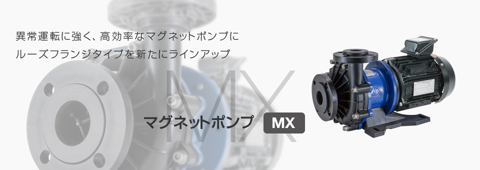 易威奇,iwaki,磁力泵 易威奇,iwaki,磁力泵