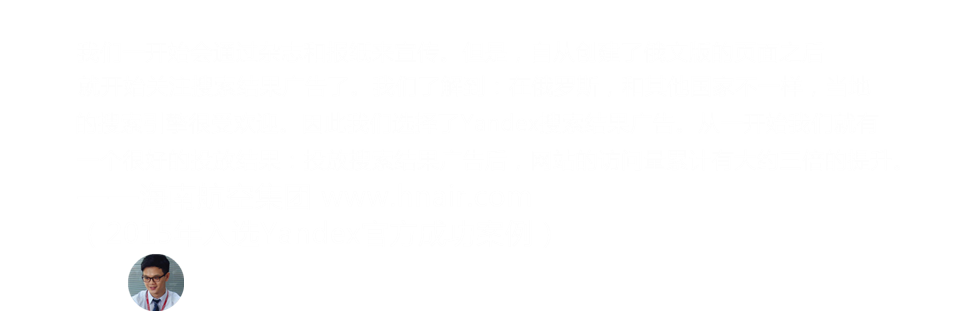 海南航空 yandex推广