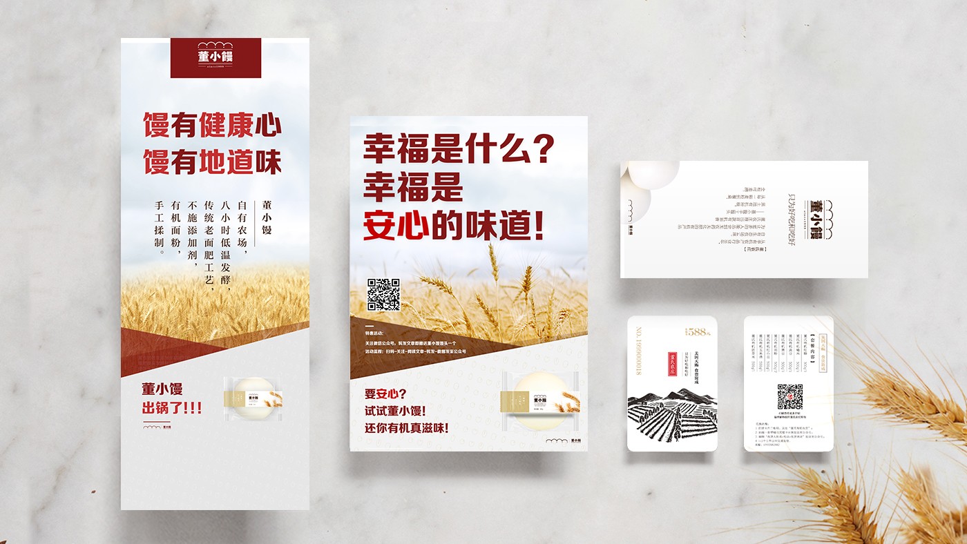 物料效果图