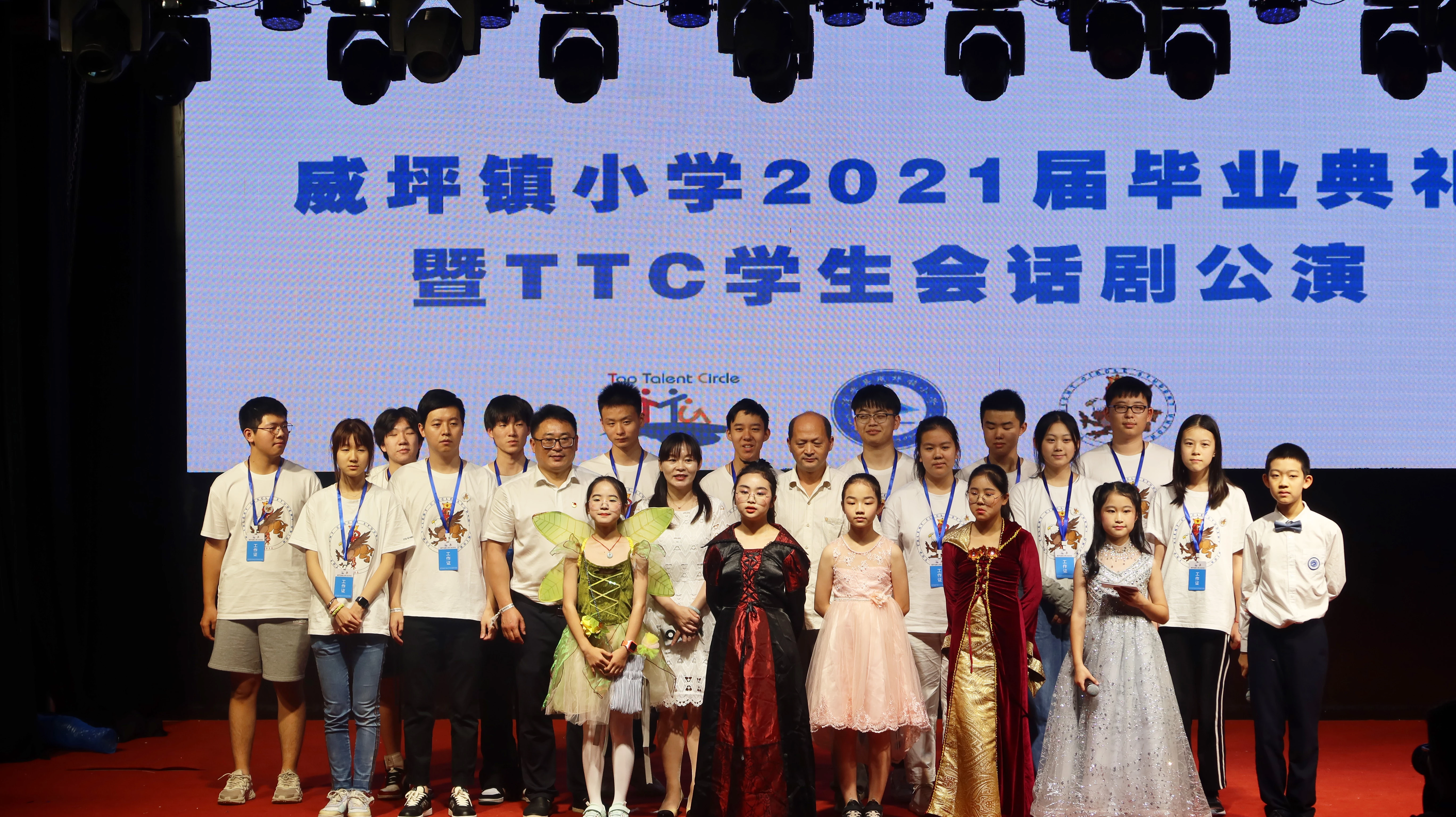 Top Talent Circle Ttc 学生会we Pal项目第一期 英语话剧 圆满落幕