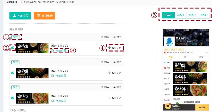 美团外卖注册店铺图片