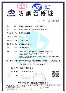 G4防爆合格证