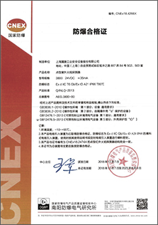 CNEX防爆证书