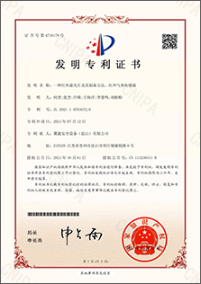 发明专利证书
