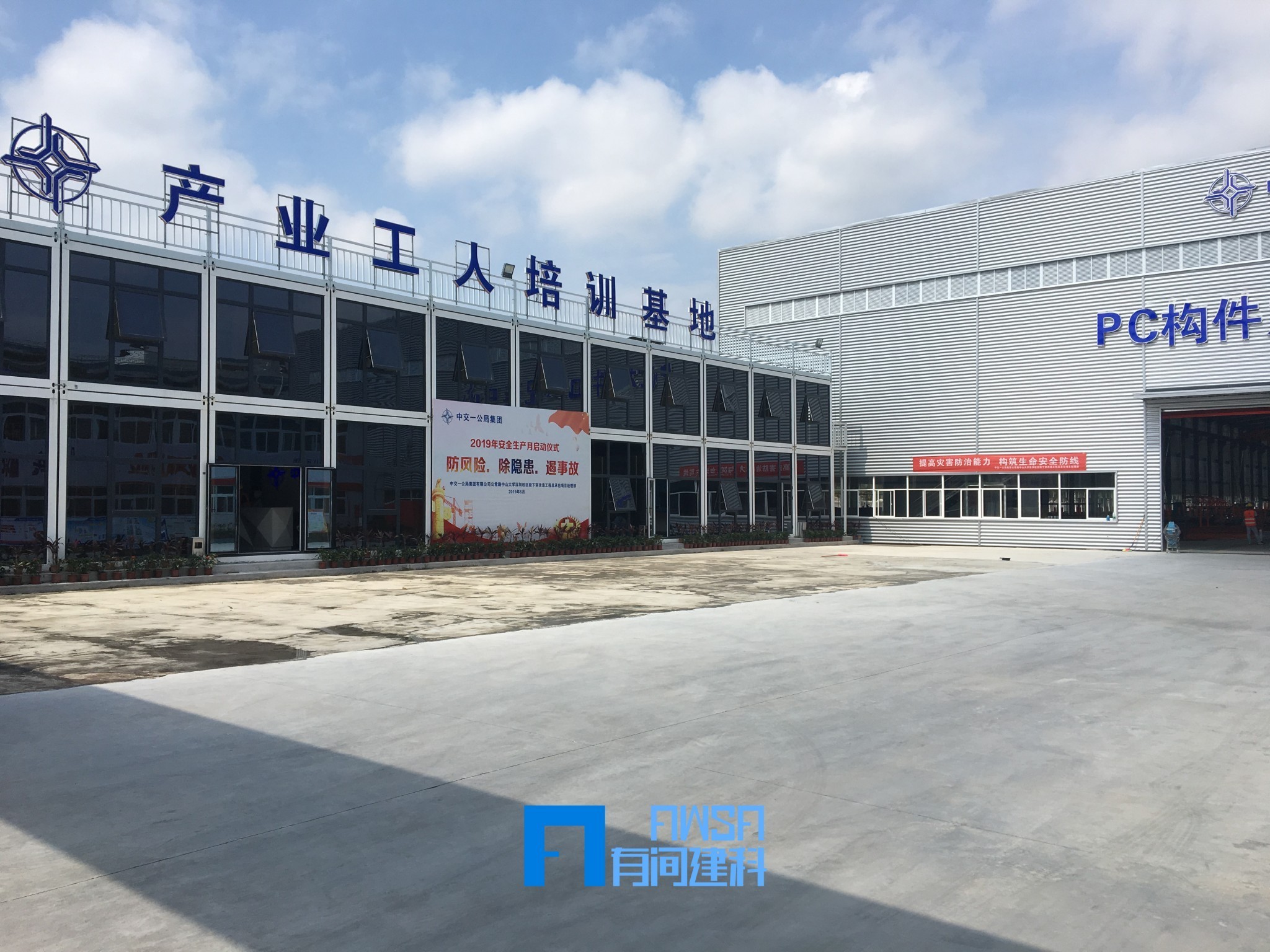 产业工人培训基地 产业工人培训基地