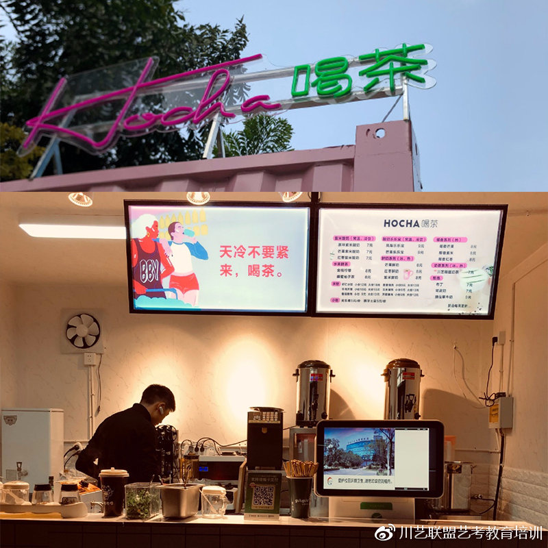 户外茶饮区