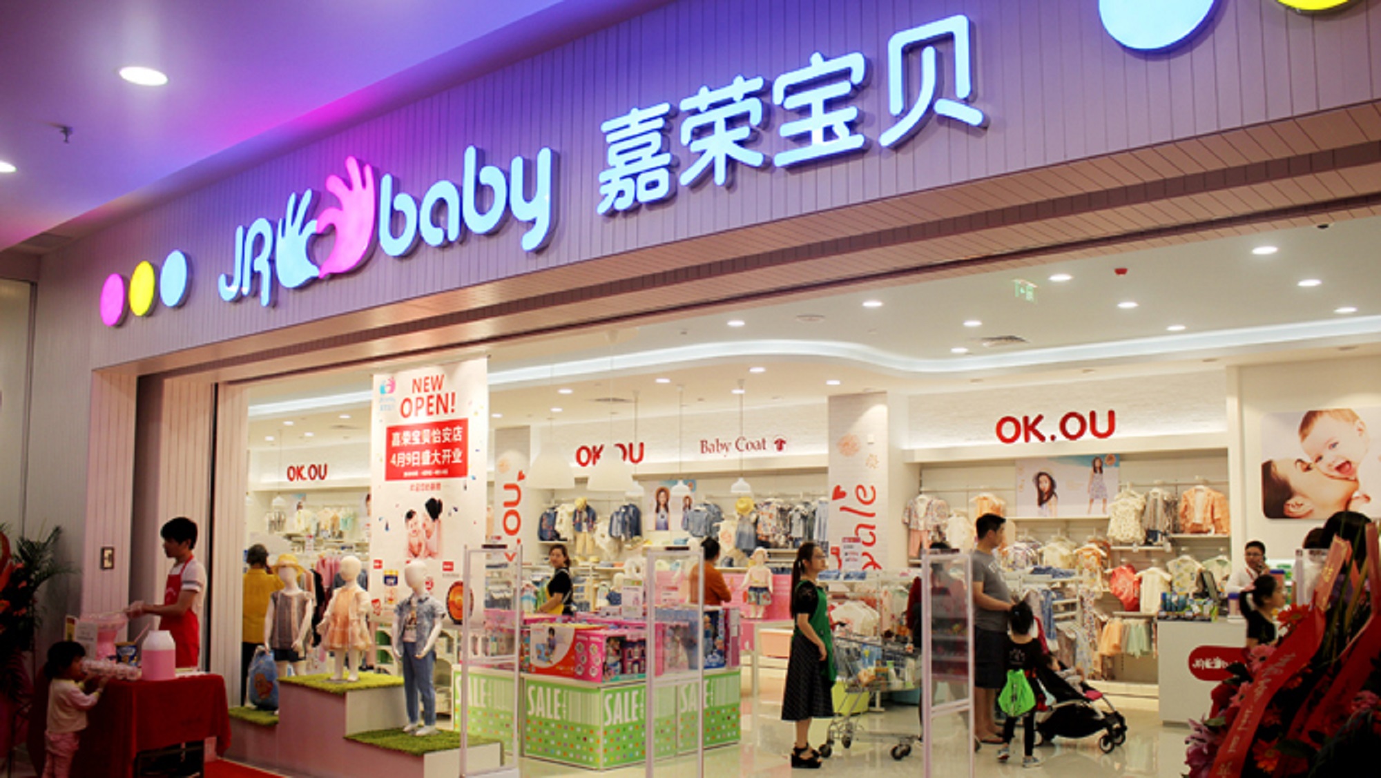 spar广东嘉荣宝贝第五家母婴生活体验馆长安店盛大开业