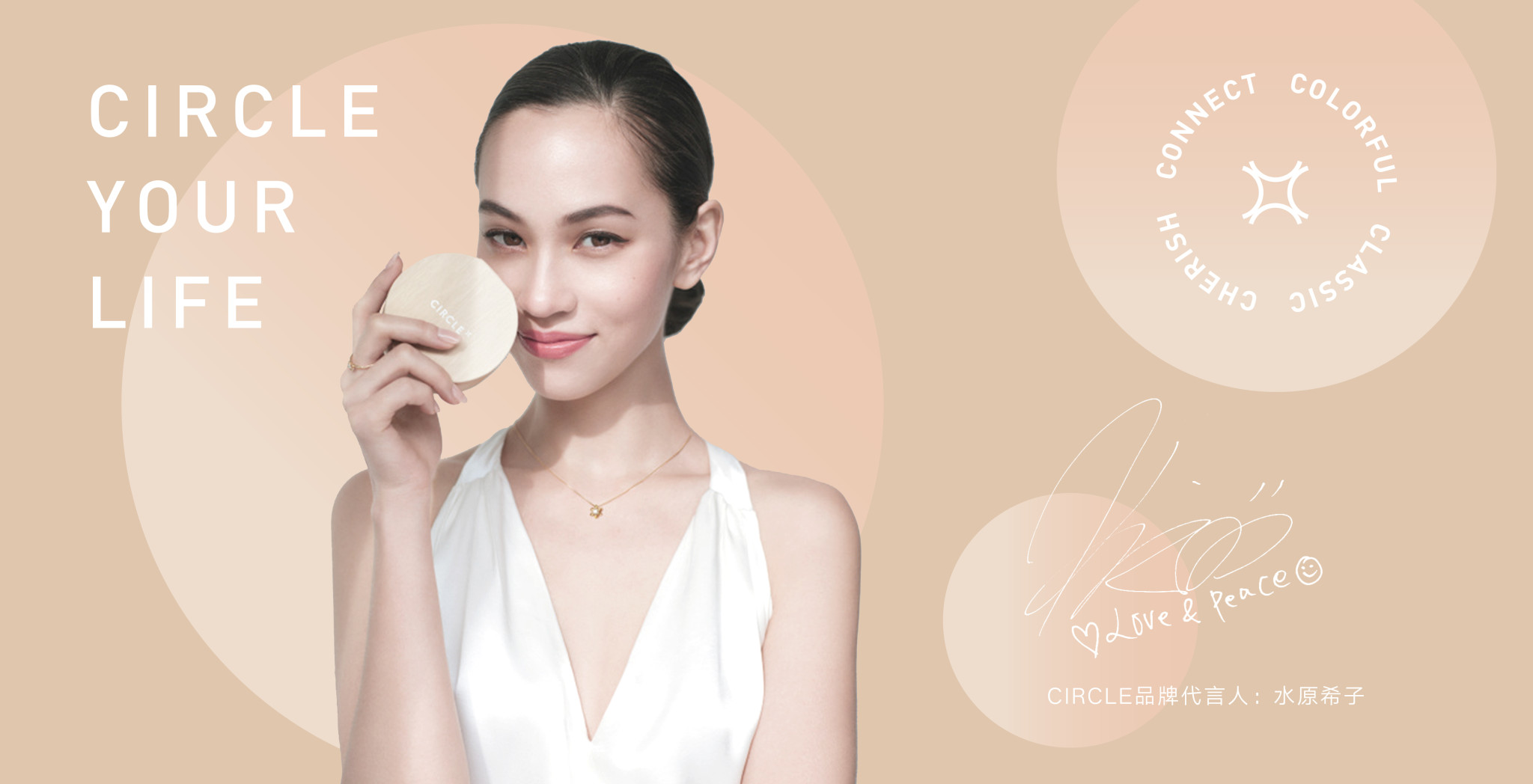 日本circle仕珂珠宝品牌官网 品牌故事