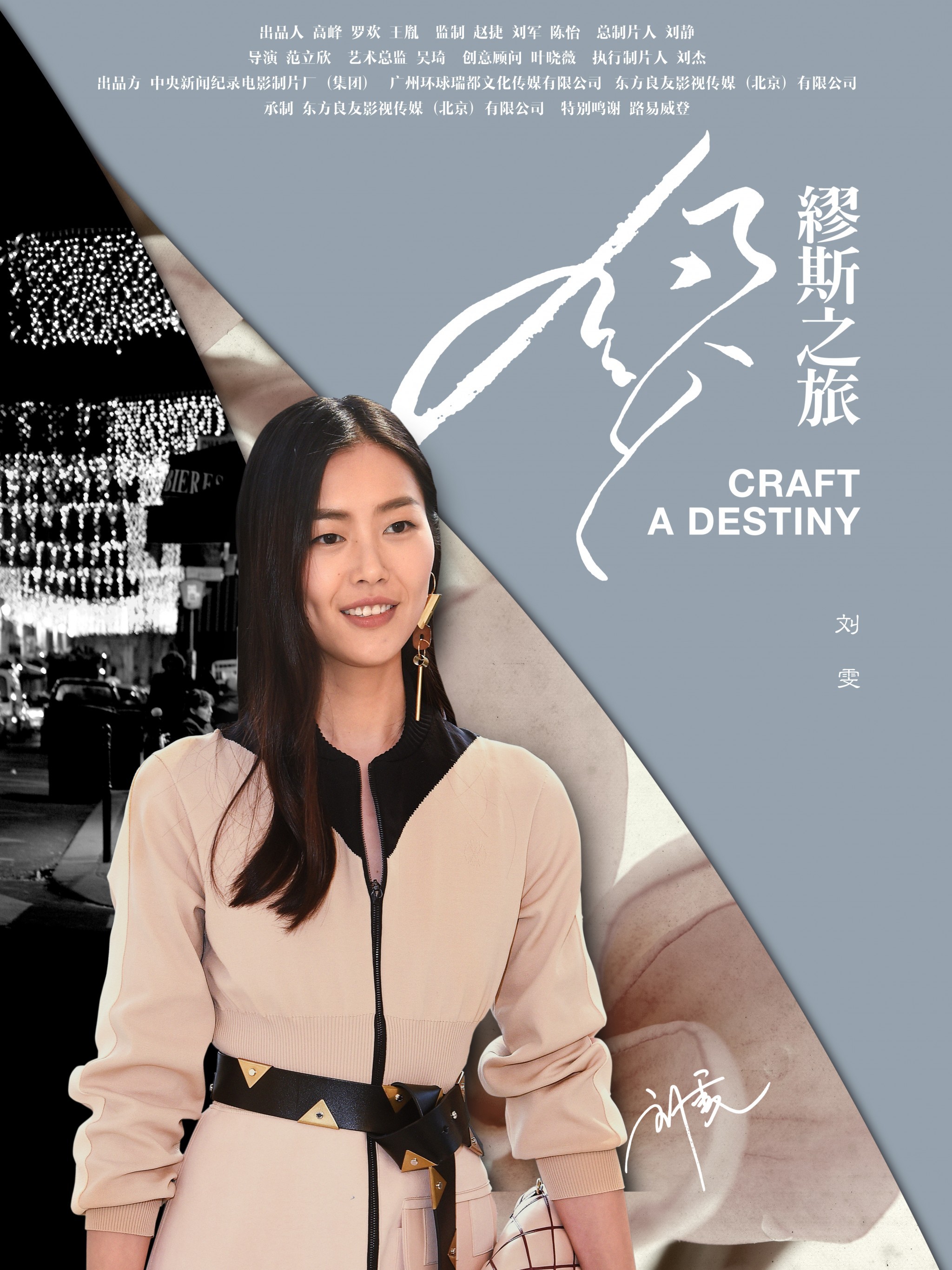 缪斯之旅系列纪录片海报设计