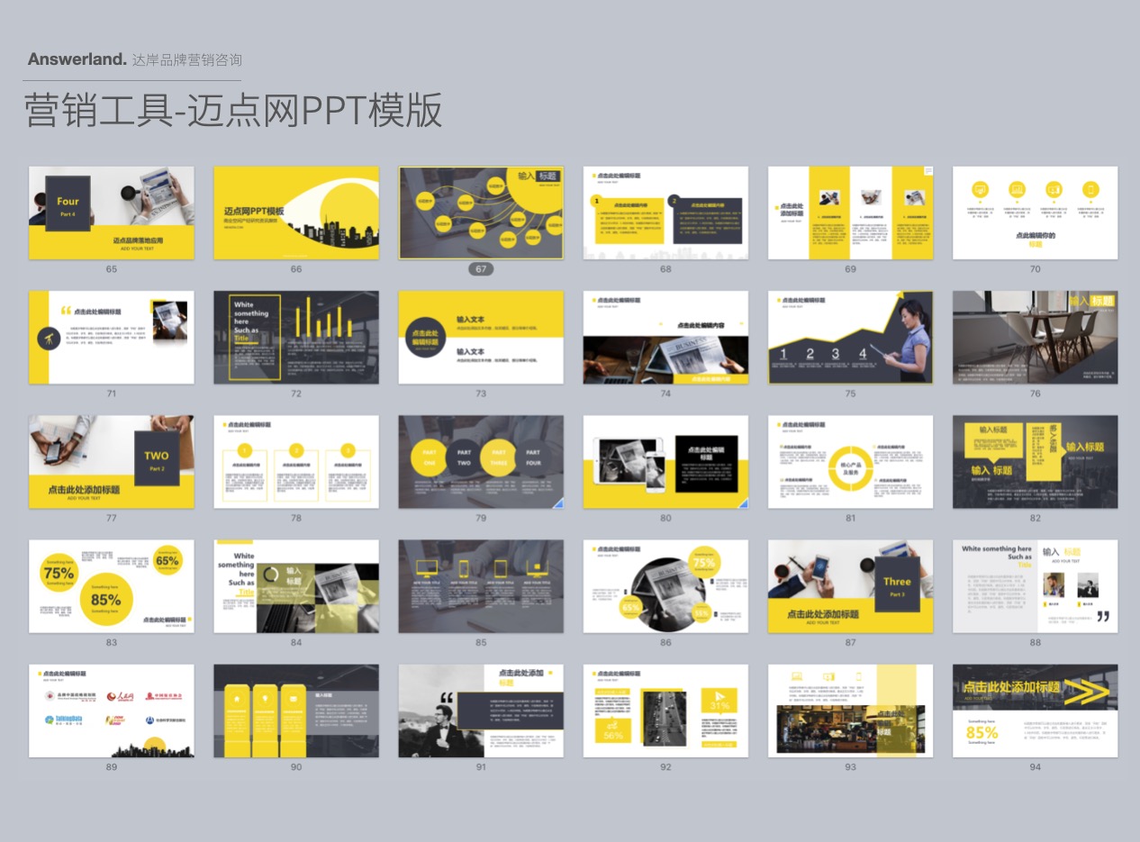 迈点网品牌形象升级-互联网品牌设计-杭州达岸品牌策划设计公司9d026e700a7fdcb92220e200265ac797