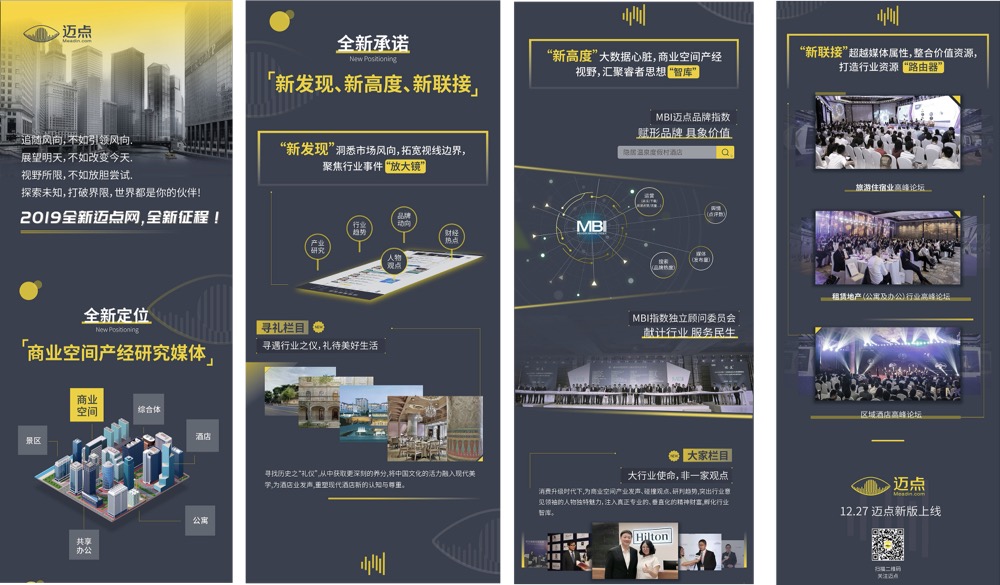 迈点网品牌形象升级-互联网品牌设计-杭州达岸品牌策划设计公司 迈点网品牌形象升级-互联网品牌设计-杭州达岸品牌策划设计公司