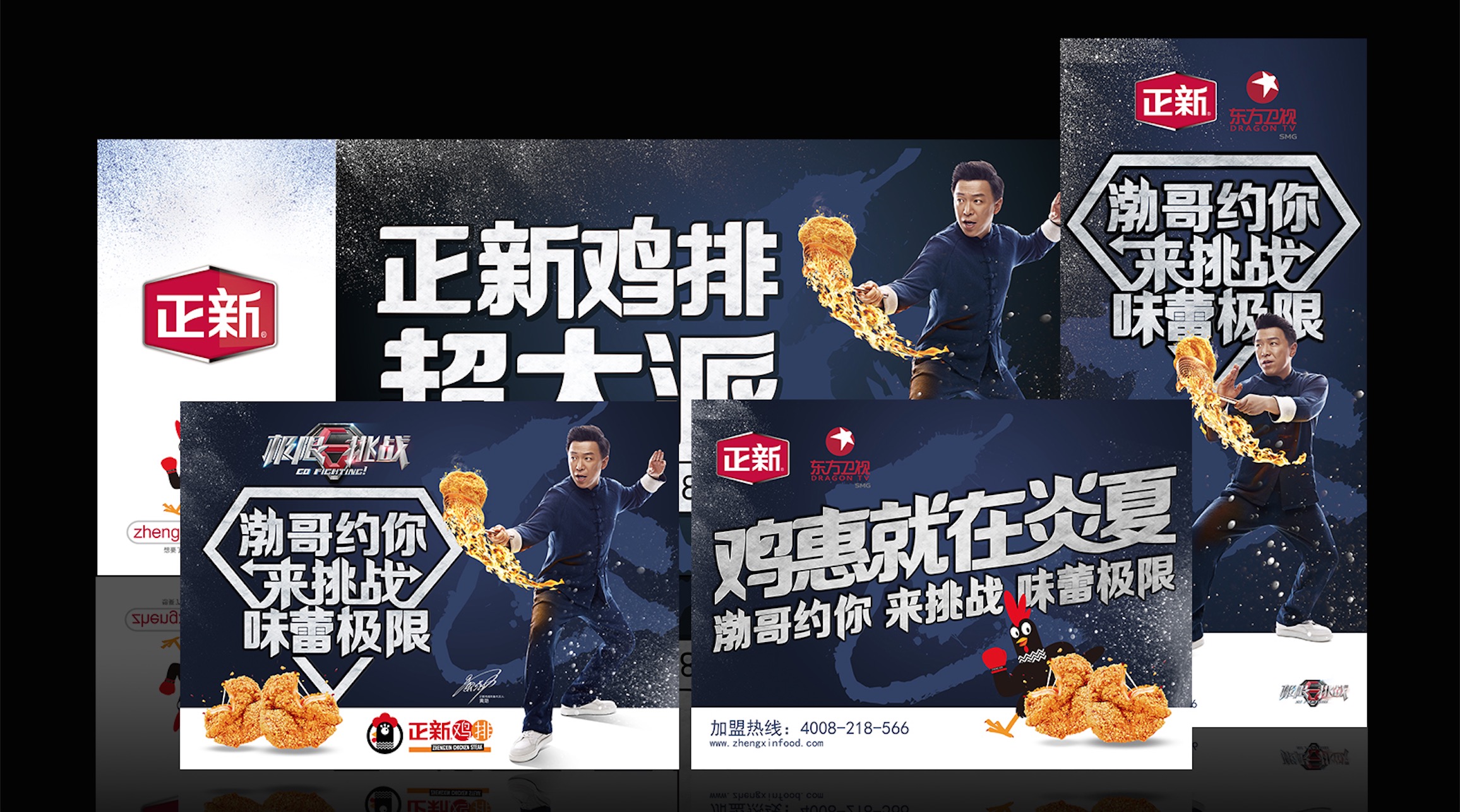 正新鸡排品牌设计