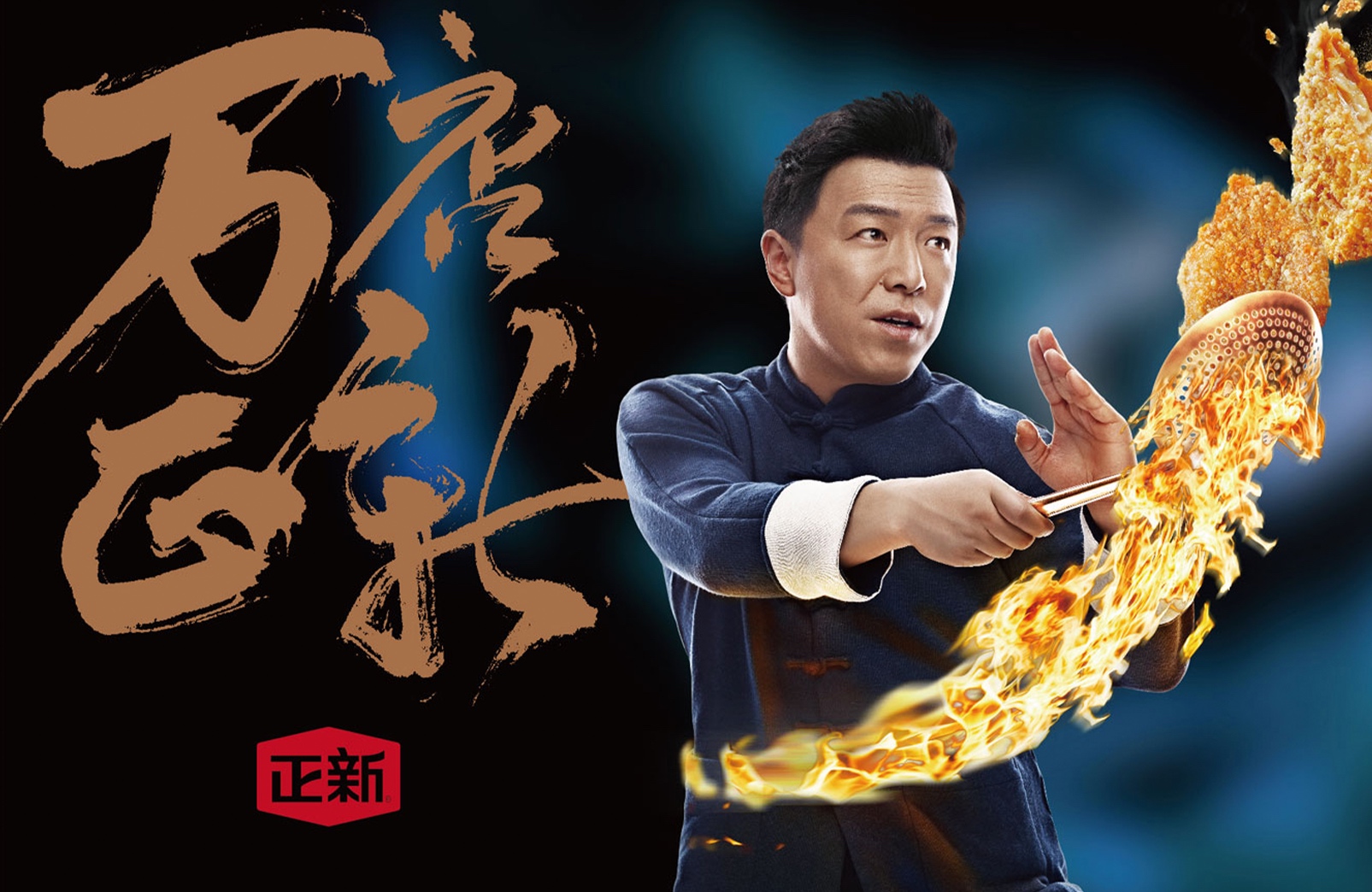 正新鸡排品牌设计