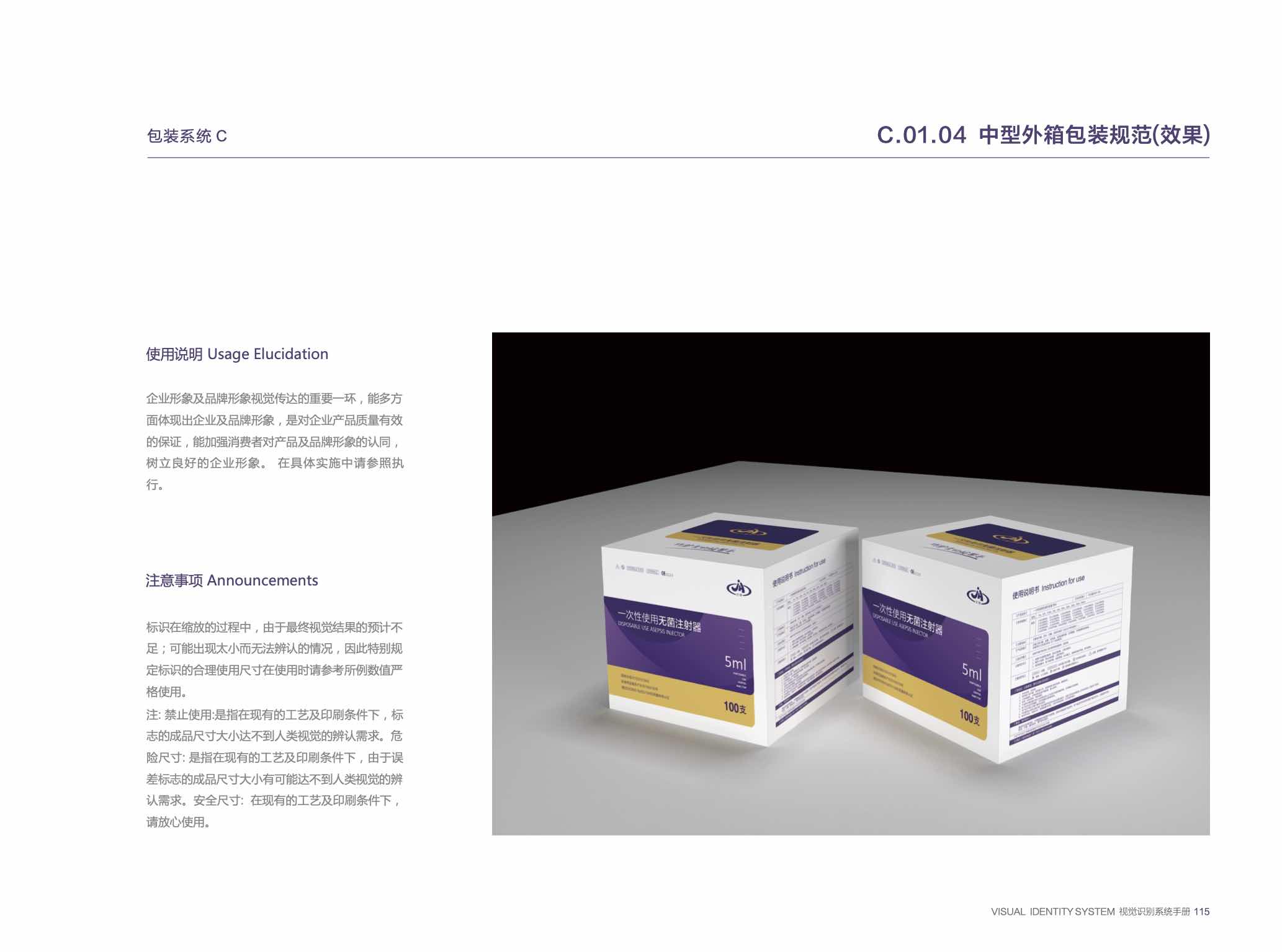 医疗器械品牌设计-品牌vi设计-杭州达岸品牌策划设计公司 医疗器械品牌设计-品牌vi设计-杭州达岸品牌策划设计公司