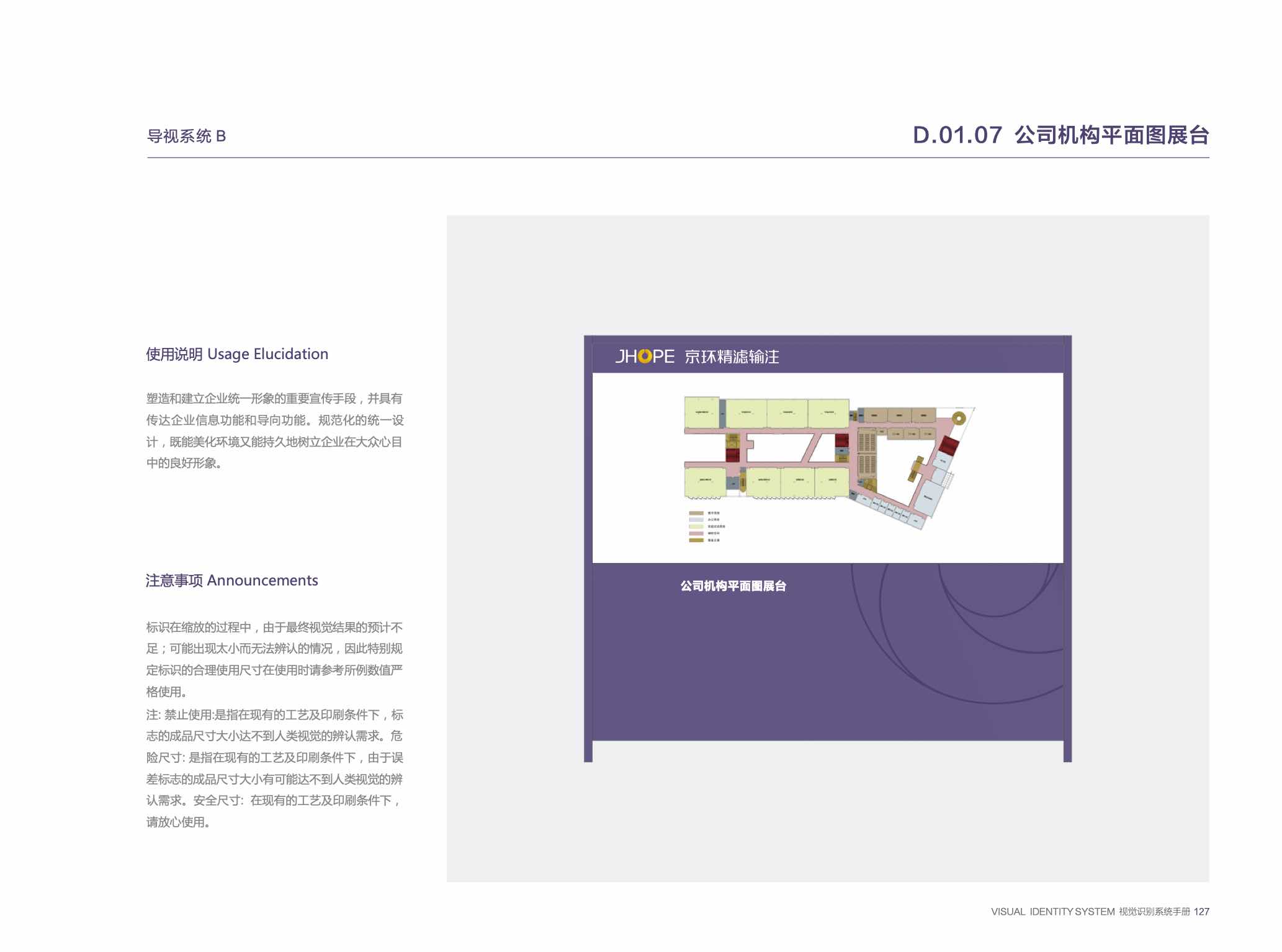 医疗器械品牌设计-品牌vi设计-杭州达岸品牌策划设计公司 医疗器械品牌设计-品牌vi设计-杭州达岸品牌策划设计公司