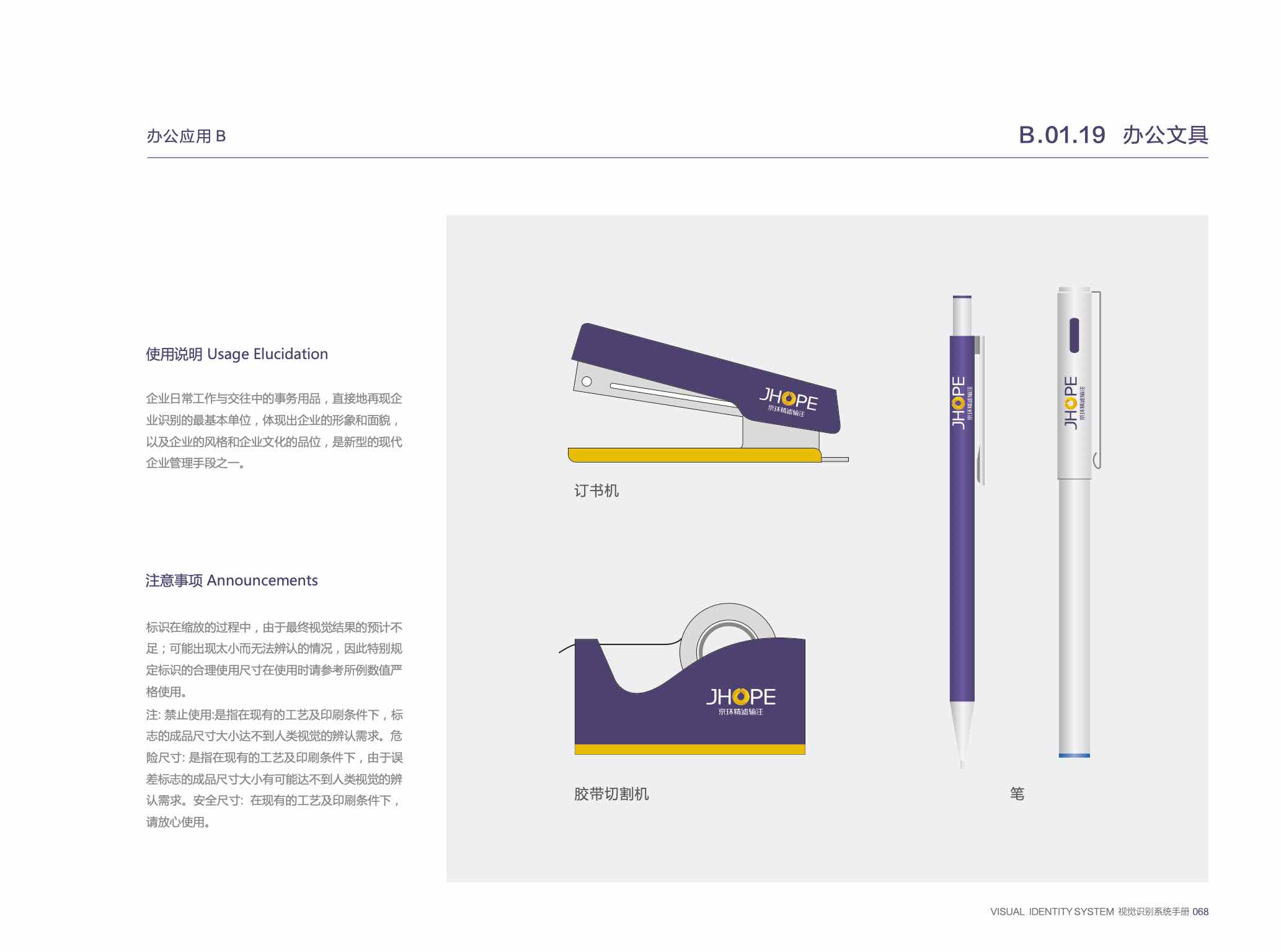 医疗器械品牌设计-品牌vi设计-杭州达岸品牌策划设计公司 医疗器械品牌设计-品牌vi设计-杭州达岸品牌策划设计公司