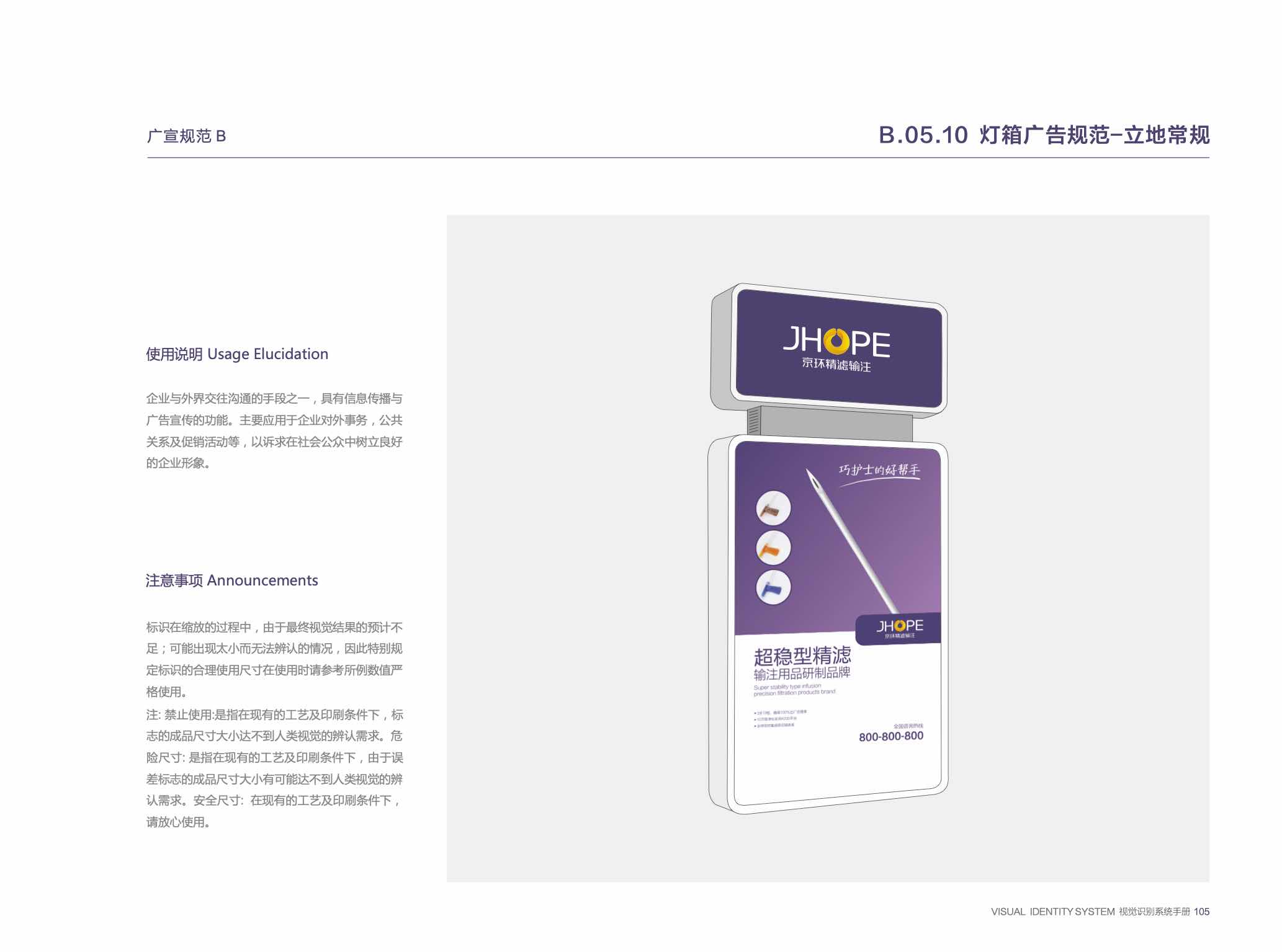 医疗器械品牌设计-品牌vi设计-杭州达岸品牌策划设计公司 医疗器械品牌设计-品牌vi设计-杭州达岸品牌策划设计公司