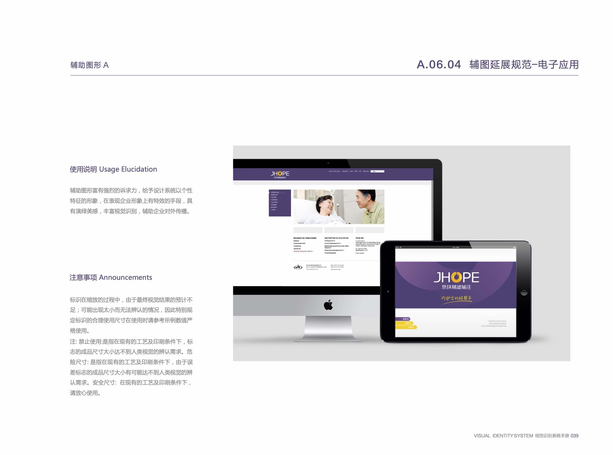 医疗器械品牌设计-品牌vi设计-杭州达岸品牌策划设计公司 医疗器械品牌设计-品牌vi设计-杭州达岸品牌策划设计公司