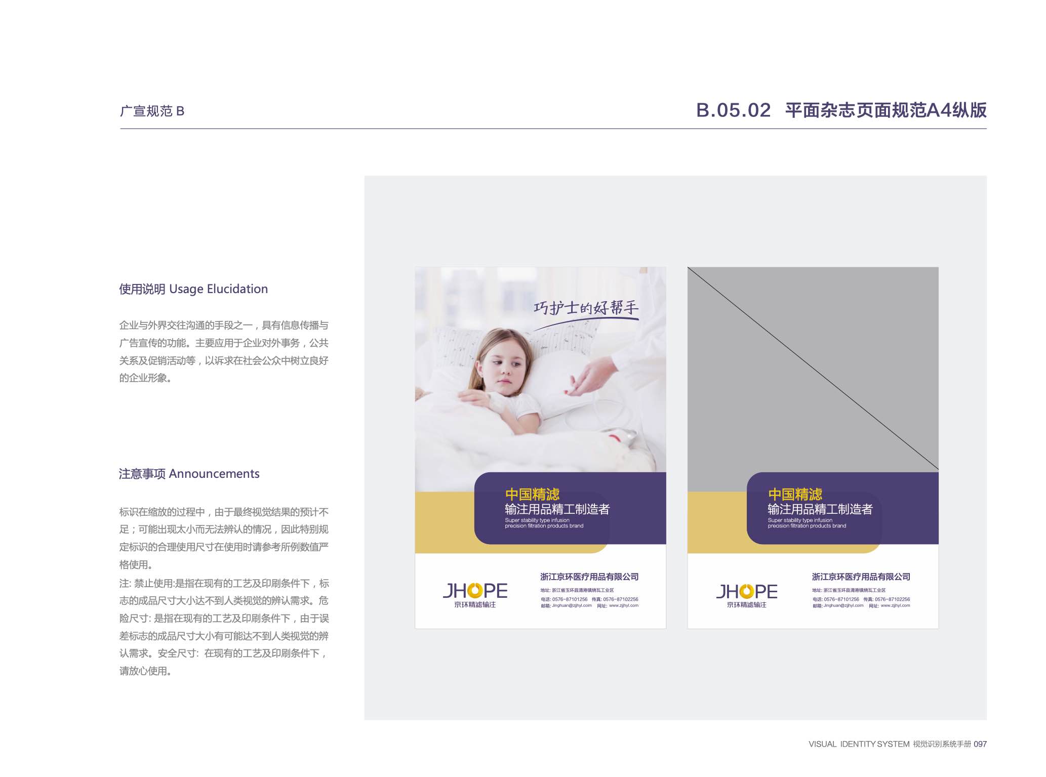 医疗器械品牌设计-品牌vi设计-杭州达岸品牌策划设计公司 医疗器械品牌设计-品牌vi设计-杭州达岸品牌策划设计公司