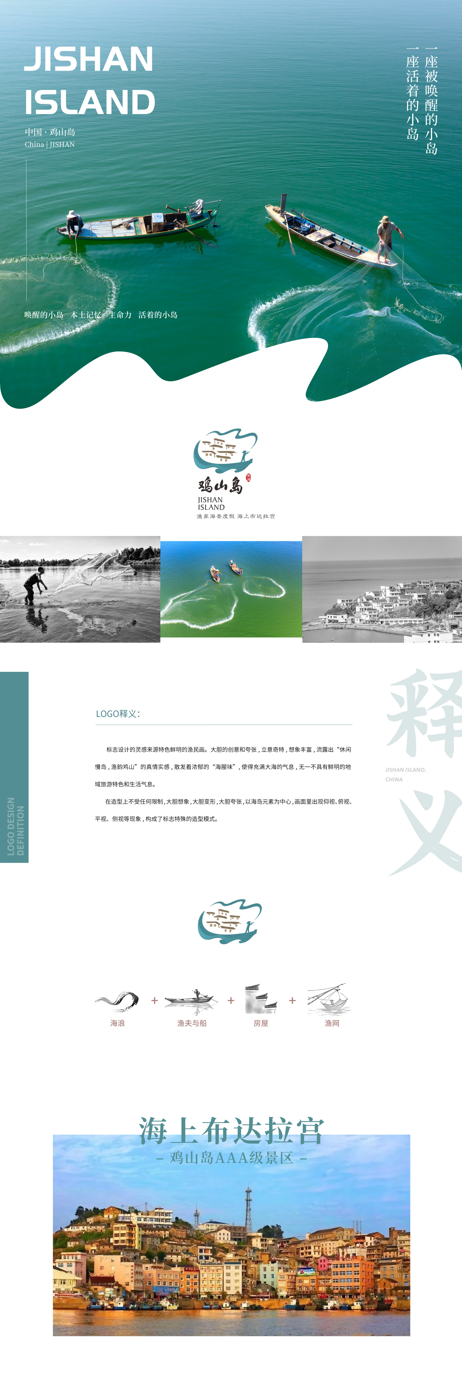 文旅品牌策划 文旅品牌策划