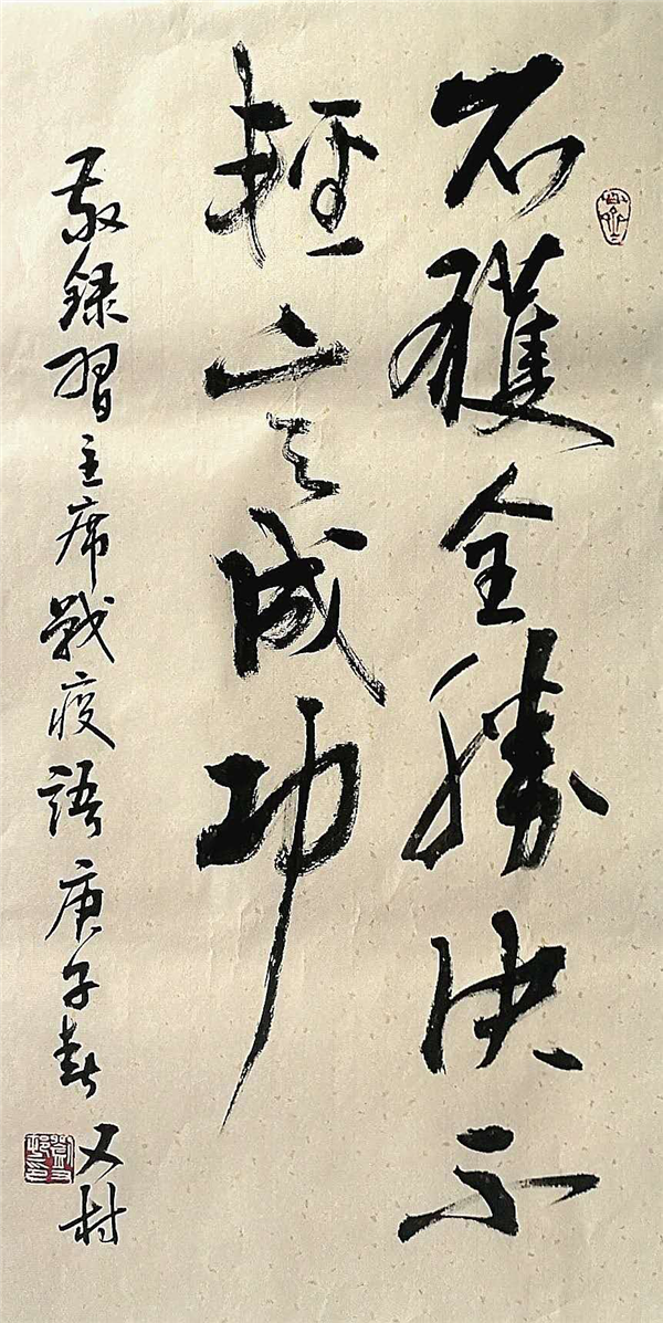 《中流砥柱》68cmx68cm