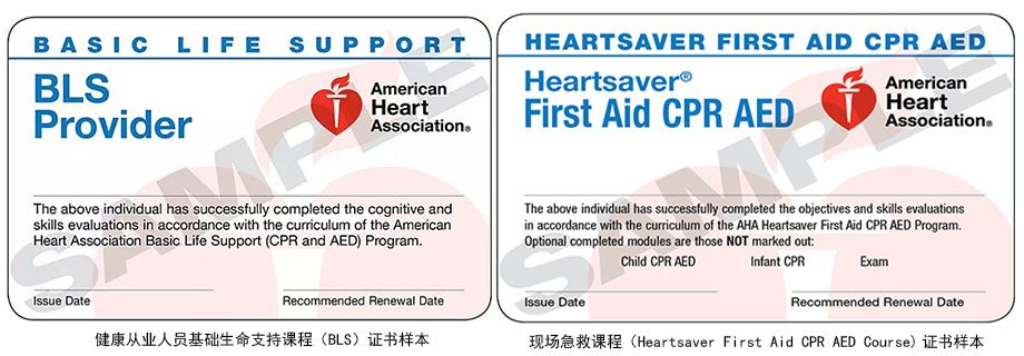 厦门美国AHA心肺复苏急救CPR&AED培训机构，福建捷迈ZIMMER医疗器械总代理（电动植皮刀、自动止血压力仪） | 考取 ...