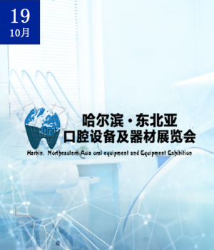 哈爾濱展
