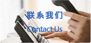 聯絡我們