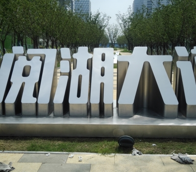 微信图片_20210915111147