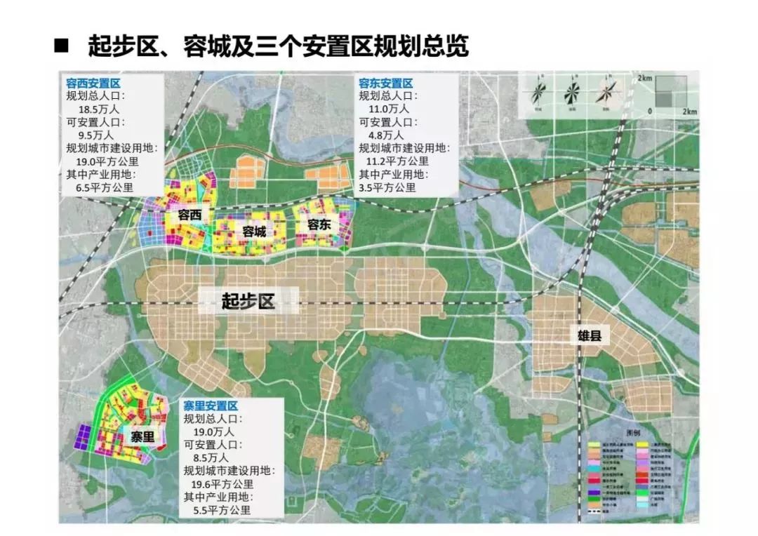 君思智慧园区雄安新区起步区与安置区的城市及产业规划