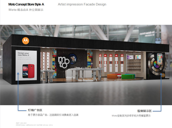 MOTO摩托罗拉店铺形象设计-上海左学品牌策划 MOTO摩托罗拉店铺形象设计-上海左学品牌策划