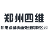 郑州四维