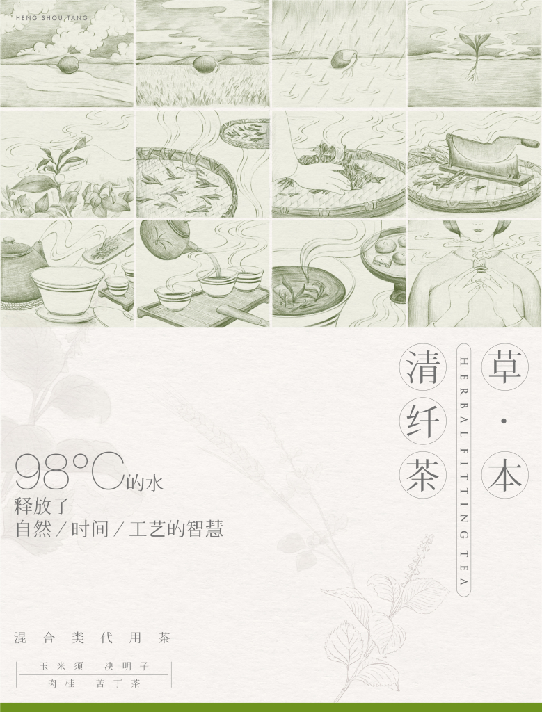 茶方案例展示-05