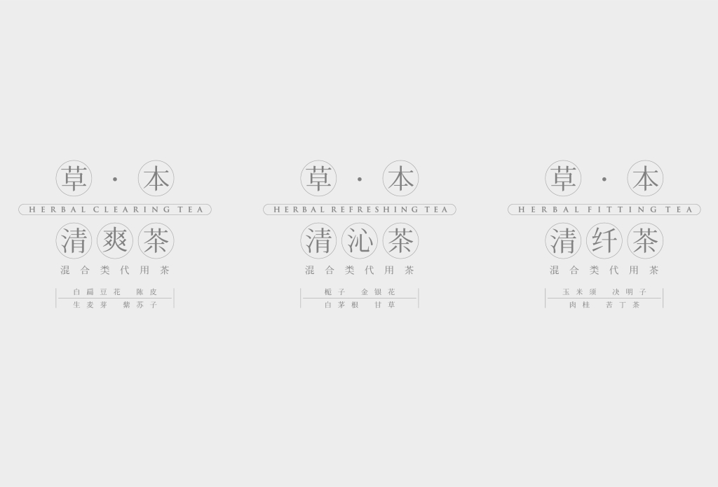 茶方案例展示-07