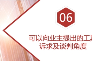 疫情期间项目部风险管控6