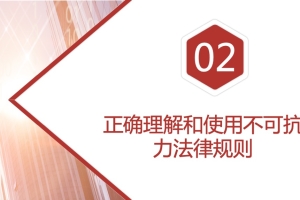 疫情期间项目部风险管控2