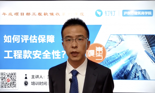 如何评估保障工程款安全性 如何评估保障工程款安全性